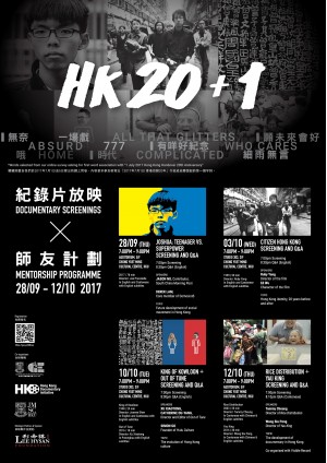 HK 20+1: King of Kowloon and Out of Tune